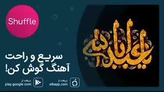 روضه شب اول محرم - حاج حسین سیب‌سرخی