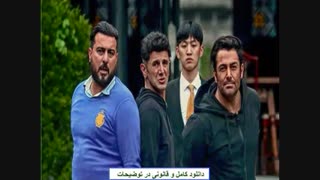 سریال ساخت ایران2 قسمت17 ( قسمت هفدهم فصل دوم ساخت ایران هفده 17 ) دانلود قانونی