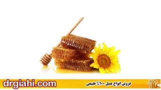 آیا از خرید عسل های تقلبی خسته شده اید؟