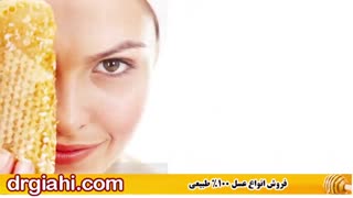 روش معجزه آسای درمان جوش صورت در یکروز با عسل طبیعی جراحی زیبایی پلک