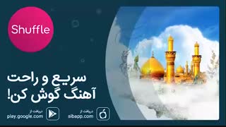 مداحی - کربلا می‌خوام اباالفضل