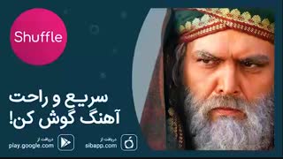 دانلود آهنگ مختارنامه ۱