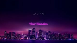 snsd it's you persian lyric