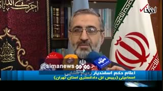 توضیحات رئیس دادگستری تهران درباره جزئیات صدور حکم مشایی و جوانفکر