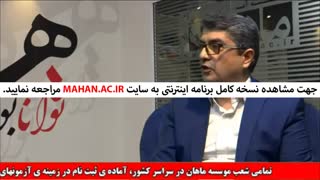 آقای دکتر ناصحی فر درس ریاضی - کلاس آمادگی کنکور کارشناسی ارشد