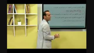 تدریس عربی کنکور با روش های فوق العاده مثل آب خوردن