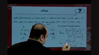 تست های شیمی رو مثل آب خوردن حل کن !!!