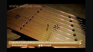 سازگاه، سنتور درس ششم
