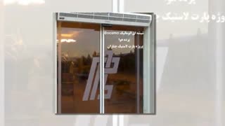 پروژه های اجرائی شرکت درب های اتوماتیک کندو