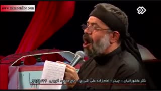 مراسم عزاداری روز سوم محرم ۹۷ با صدای محمود کریمی