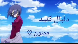 دنبال بشه ^^