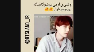 وقتی یه ارمی تو لایو به شوگا می گه بیا باهم قراربذاریم:/