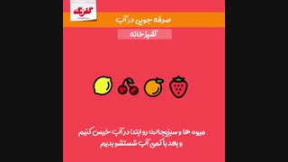 چند راه برای صرفه جویی در آب