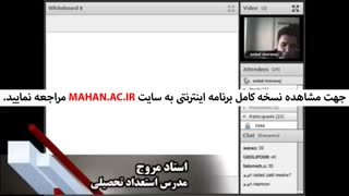 نکات طلایی درس استعداد تحصیلی استاد مروج- آمادگی کنکور کارشناسی ارشد