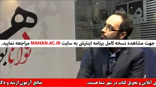 دوره های آمادگی کنکورکارشناسی ارشد- درس تئوری مدیریت
