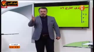 محاسبات قانون صفرم منتظری حرف اخر