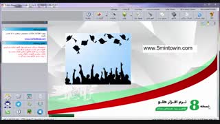 آموزش حسابداری هلو