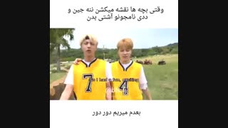 وقتی بچه ها نقشه می کشن که نامجینو باهم اشتی بدن/...