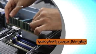 مزیتها و مراحل جنرال سرویس سرور در فالنیک