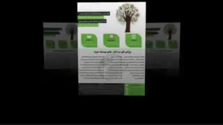 نرم افزار حسابداری نوین ویژه موسسات خیریه