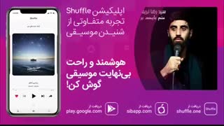 نوحه سیدرضا نریمانی به نام «منم باید برم»