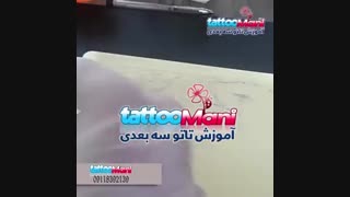 آموزش تاتو عقاب درس اول