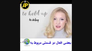 عبارات فعلی برای سفر