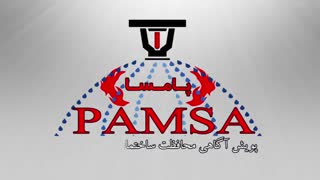 پامسا (نسخه کامل برنامه)