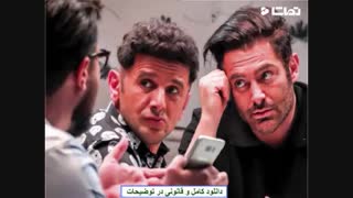 قسمت 17 ساخت ایران 2 | قسمت هفدهم ساخت ایران دو