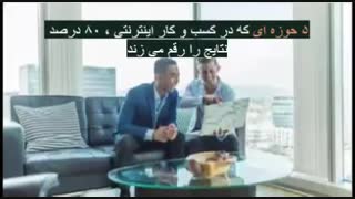 قانون ۸۰/۲۰ در کسب و کار اینترنتی