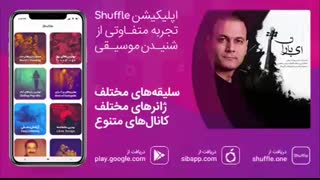 آهنگ علیرضا قربانی به نام «مدار صفر درجه»