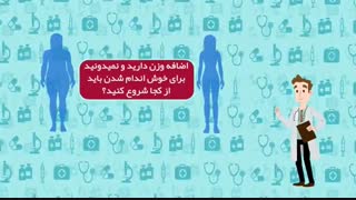 انیمیشن دکترسوال