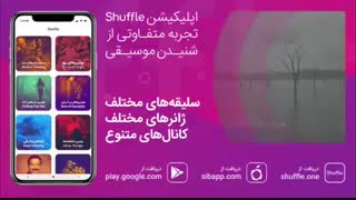آهنگ رضا آزادی پور به نام «endless Induction» تزریق ژل