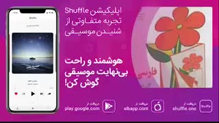 آهنگ نوستالژیک «بوی ماه مهر» (باز آمد بوی ماه مدرسه)