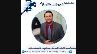 آسیب های ورزشی زانو پرشکاران