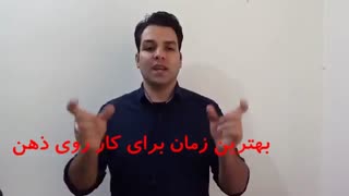 بهترین زمان برای تغییر باور چه زمانی است؟