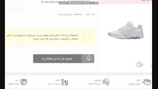کفش راحتی زنانه نایکی مدل Air Max Motion LW SE