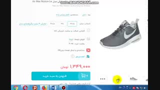 کفش مخصوص دویدن زنانه نایکی مدل Air Max Motion Lw