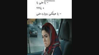 یه تیکه جالب از سینمایی ملی و راه های نرفته اش