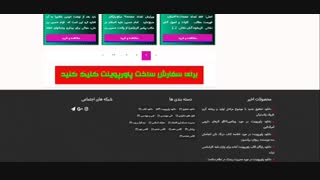 دانلود پاورپوینت