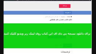 دانلود کتاب راهسازی دکتر طباطبایی