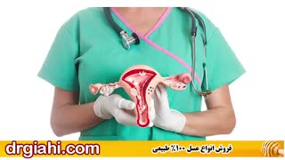 درمان زخم دهانه رحم با عسل طبیعی