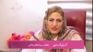 لابیاپلاستی