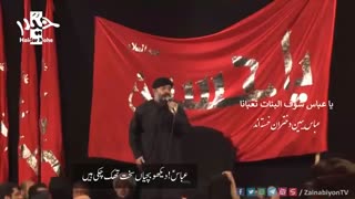 یا عباس جیب الماء لسکینه - محمود کریمی | Urdu Farsi Subtitle
