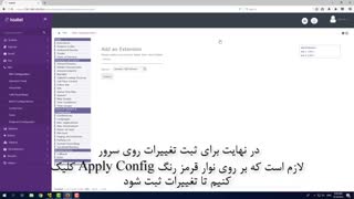 آموزش مرکز تلفن ایزابل قسمت دوم