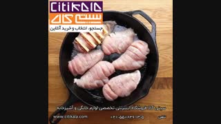 آموزش آشپزی - سیتی کالا