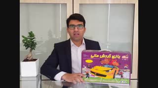 بازی گردش مالی را چگونه تهیه کنم؟