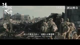 تریلر فیلم Fueled The Man They Called Pirate 2016