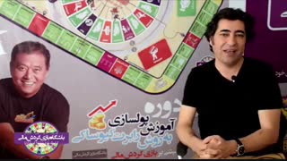 دوره آموزش پولسازی به روش رابرت کیوساکی با حضور استاد لعلی