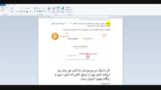 کسب بیت کوین رایگان  معادل 6730.0$   در 1 تا 4 ماه